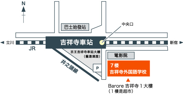 吉祥寺外国語学校／地図2