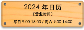 2022 年日历