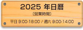 2024 年日曆