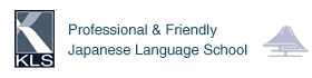 東京の日本語学校KLS